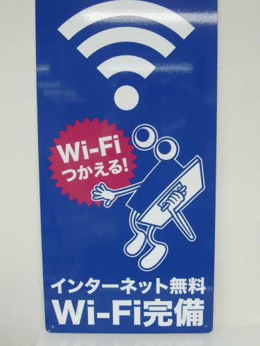 その他部屋・スペース　インターネット無料