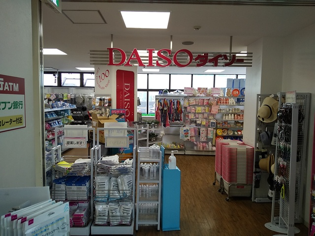 その他　ダイソーオオゼキ碑文谷店（その他）まで270m