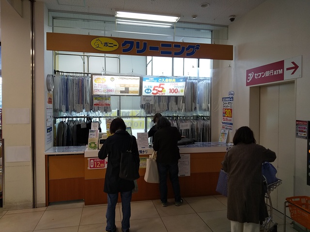 その他　ポニークリーニングオオゼキ碑文谷店（その他）まで270m