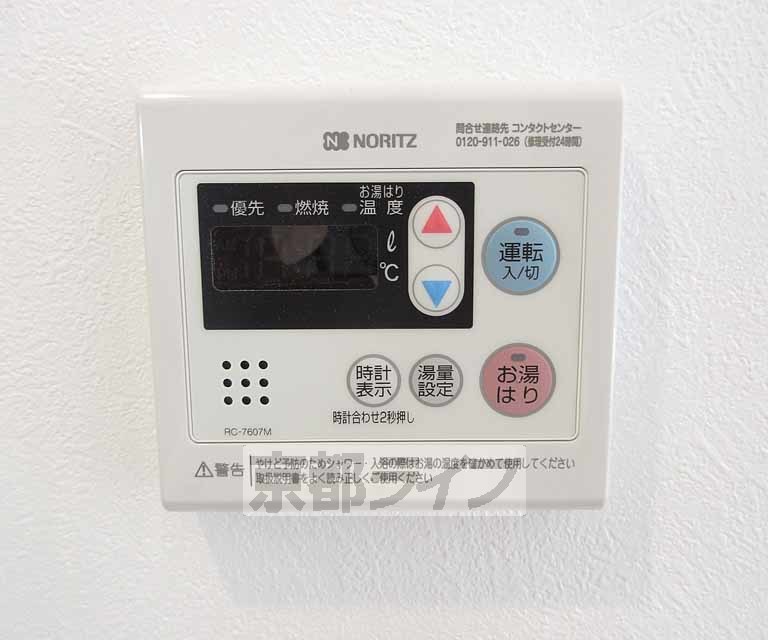その他設備　あって嬉しいお湯はり機能
