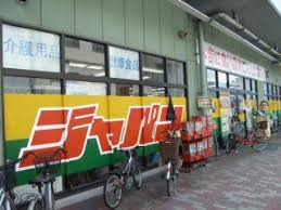 ショッピングセンター　ジャパン 京橋店（ショッピングセンター）まで283m