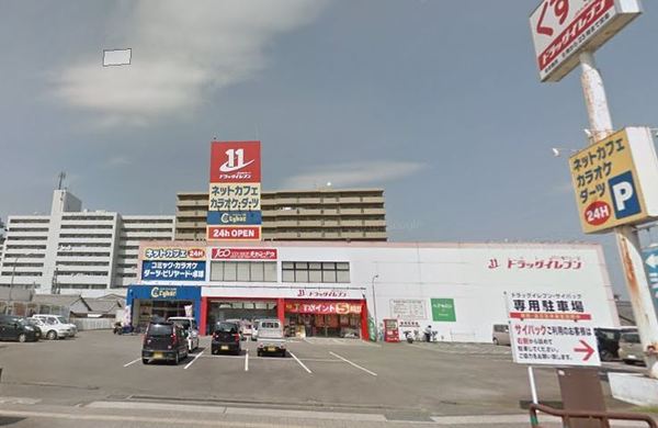 ドラックストア　ドラッグイレブン宮崎大橋店（ドラッグストア）まで525m