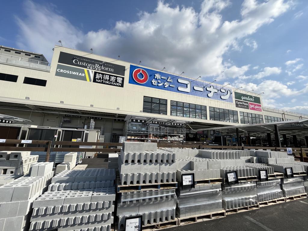 ホームセンター　ホームセンターコーナンFC外環八尾山本店（ホームセンター）まで614m