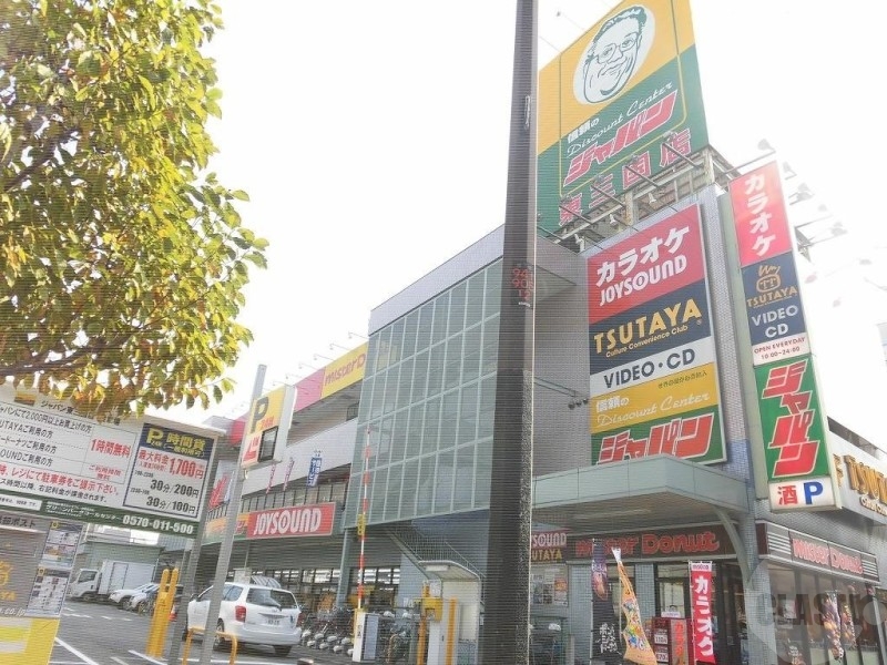 レンタルビデオ　TSUTAYA 東三国店（レンタルビデオ）まで598m