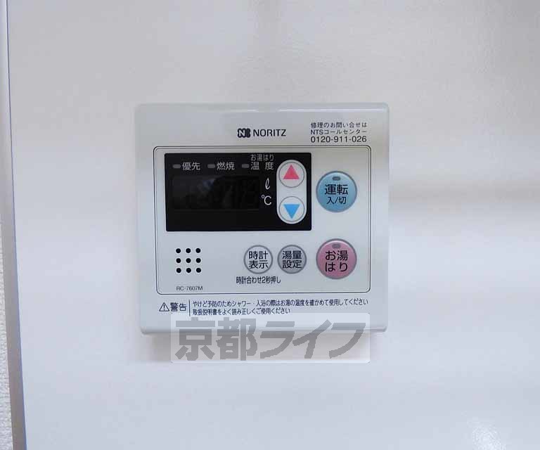 その他設備　温度調節できます。