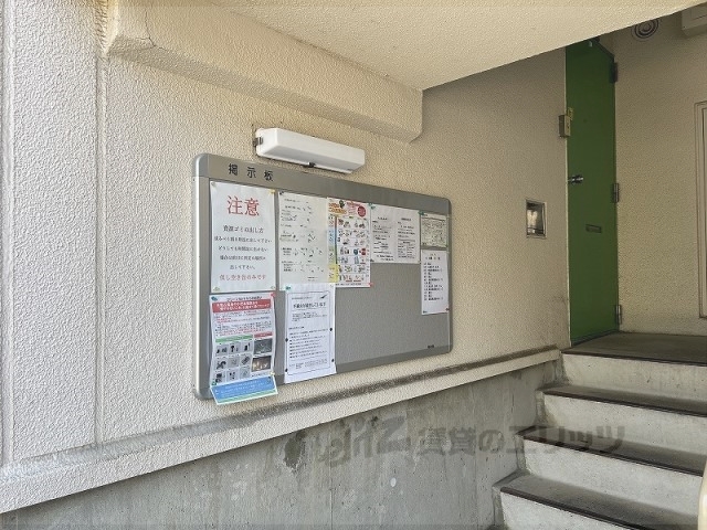 その他　掲示板