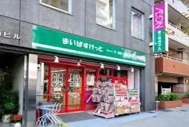 スーパー　まいばすけっと神田駅北口店（スーパー）まで138m