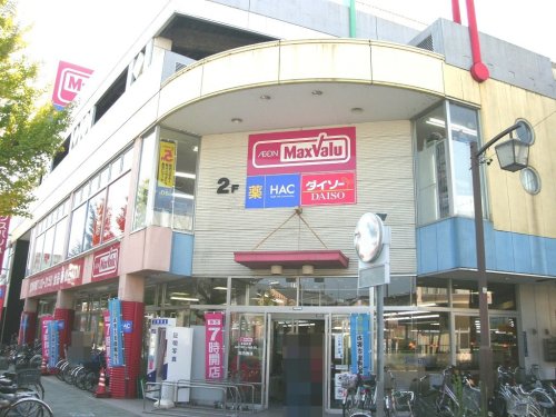 スーパー　マックスバリュ今池店（スーパー）まで263m
