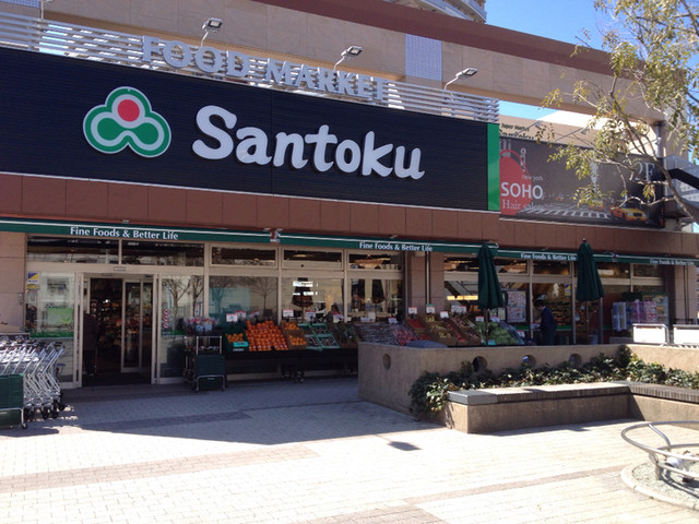 スーパー　Santoku(サントク) 河田店（スーパー）まで217m