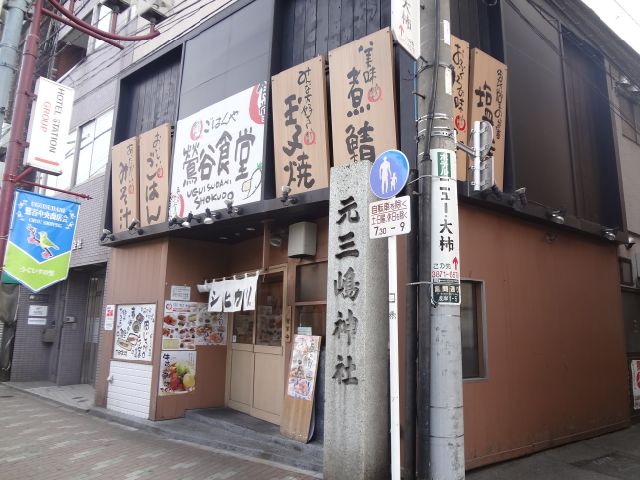 飲食店　まいどおおきに食堂鶯谷食堂（飲食店）まで560m