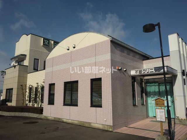 病院　不破クリニック（病院）まで825m