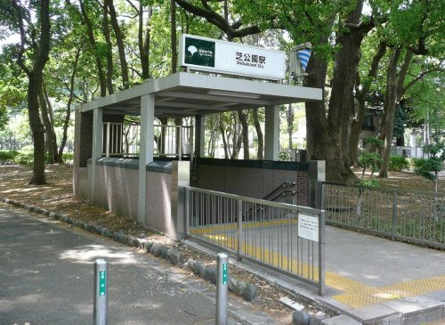 その他　都営地下鉄　芝公園駅（その他）まで921m