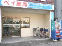 ドラックストア　ベイ薬局 亀戸本店（ドラッグストア）まで142m