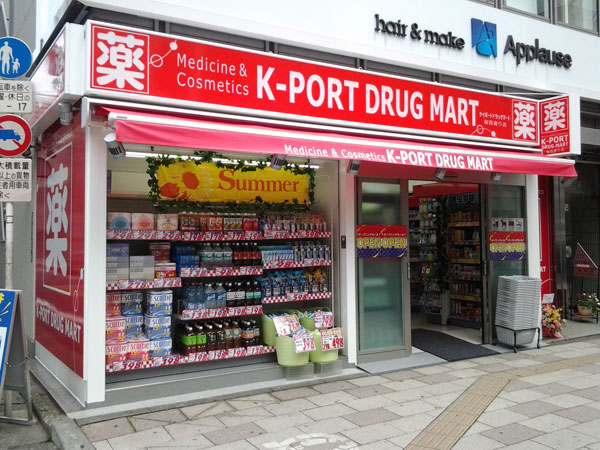 ドラックストア　ケイポートドラッグマート恵比寿東口店（ドラッグストア）まで574m