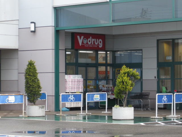 ドラックストア　V・drug 光音寺店（ドラッグストア）まで307m