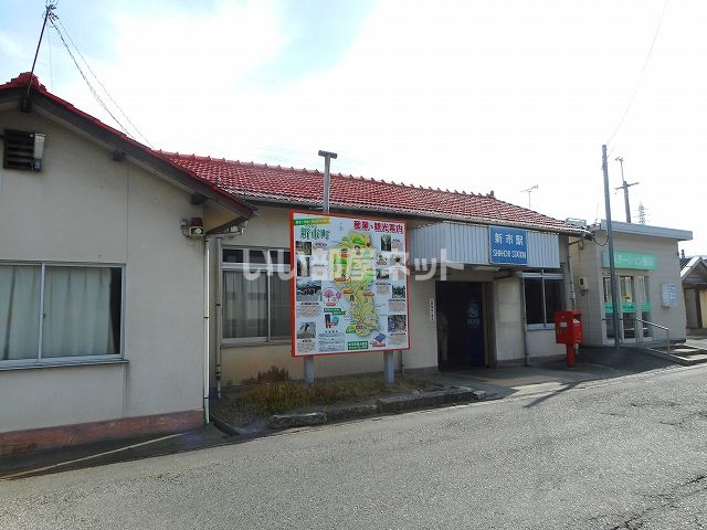 その他　新市（その他）まで1271m