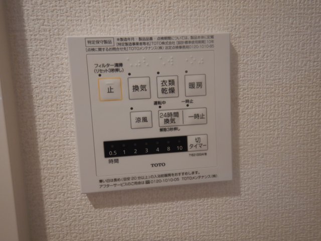 その他設備