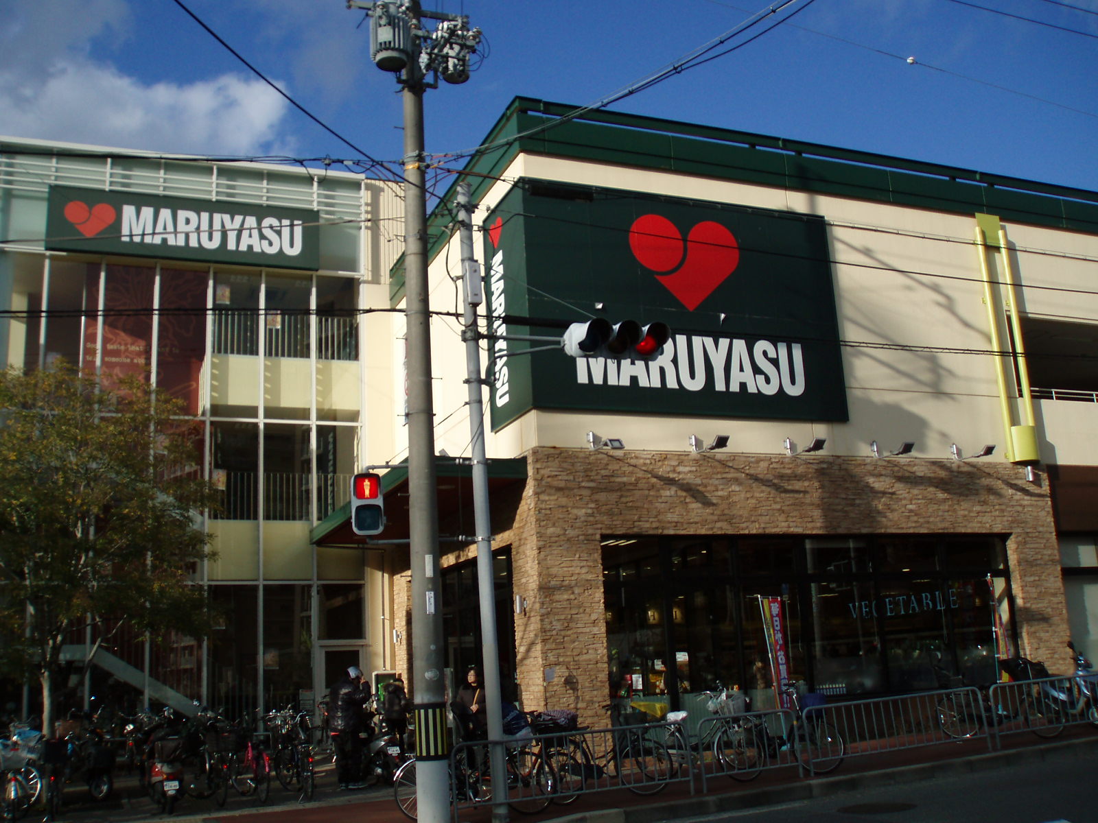 スーパー　マルヤス東豊中店（スーパー）まで481m