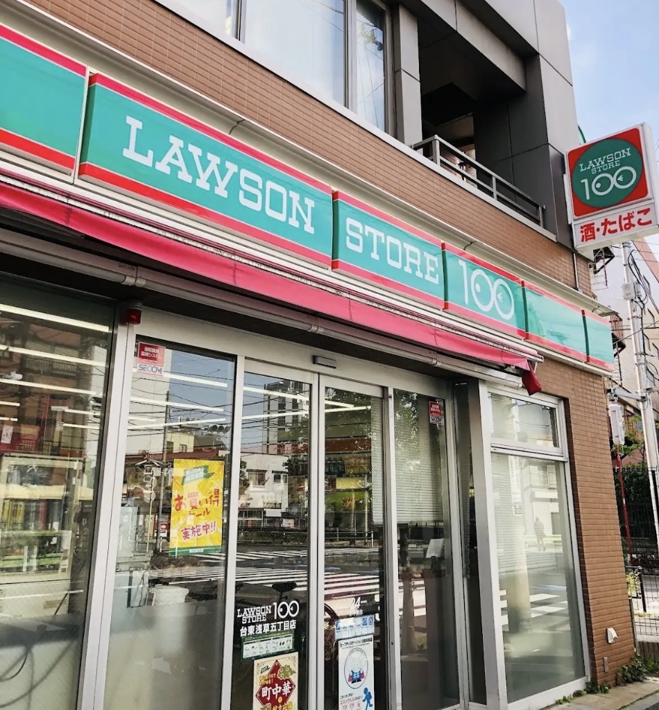 スーパー　ローソンストア100 LS台東浅草五丁目店（スーパー）まで280m