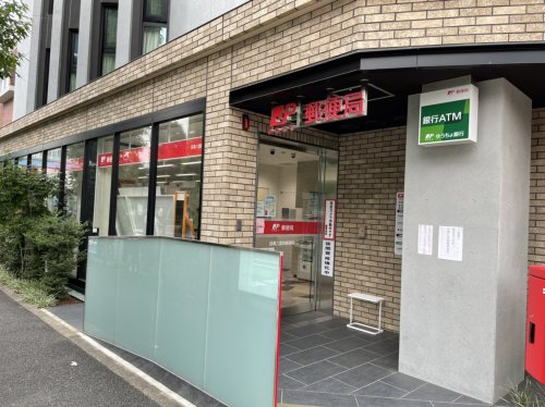 郵便局　目黒八雲四郵便局（郵便局）まで211m