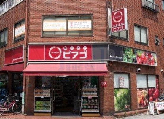 スーパー　miniピアゴ池袋2丁目店（スーパー）まで190m