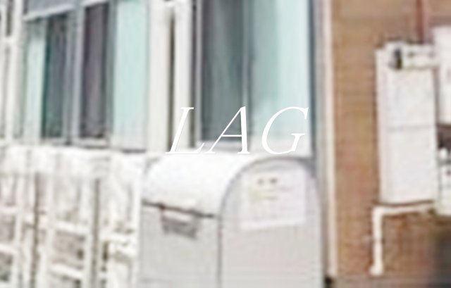 その他共有部分　敷地内ゴミ置き場です。