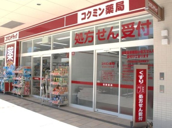 ドラックストア　コクミンドラッグ天神橋筋六丁目駅店（ドラッグストア）まで694m