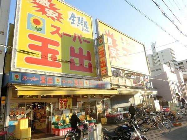 スーパー　スーパー玉出神明店（スーパー）まで325m