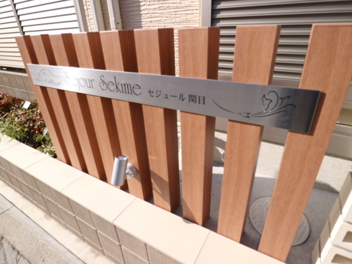 エントランス　セジュール関目　エントランス