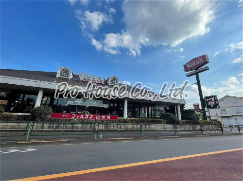 飲食店　VOLKS(フォルクス) 田無店（飲食店）まで428m