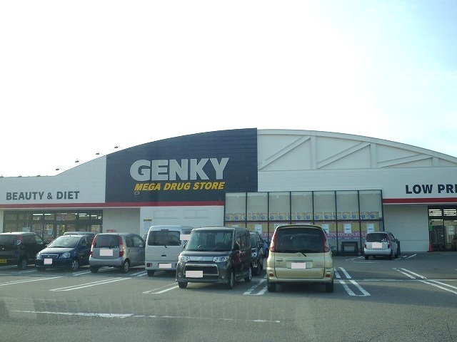 ドラックストア　ゲンキー（ドラッグストア）まで650m