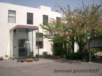 病院　清藤医院（病院）まで377m