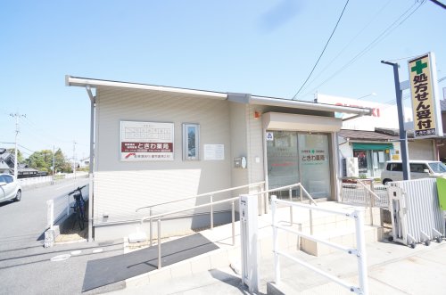 ドラックストア　ときわ薬局（ドラッグストア）まで712m