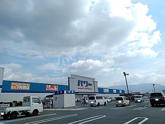 ショッピングセンター　コメリパワー 須恵店（ショッピングセンター）まで1656m