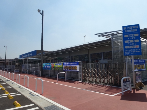 その他　コーナンつくば学園の森店（その他）まで650m