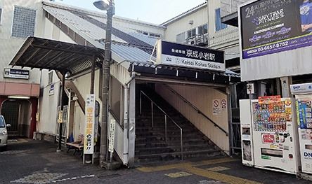 その他　京成小岩駅(京成 本線)（その他）まで2380m