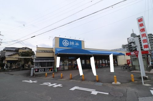 スーパー　綿半フレッシュマーケット 平島店（スーパー）まで976m