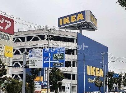 その他　IKEA港北（その他）まで2694m