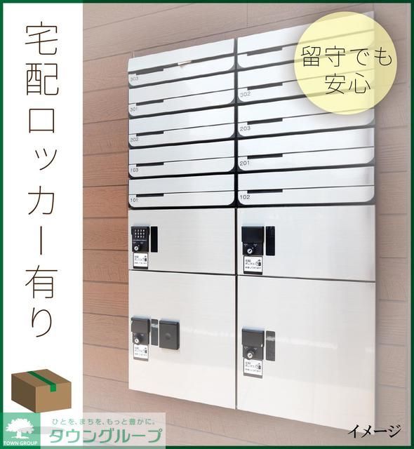 その他共有部分　部屋探しは株式会社　タウンハウジング　までお気軽にお問合せ…