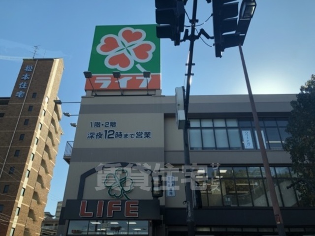 スーパー　ライフ　長居店（スーパー）まで616m