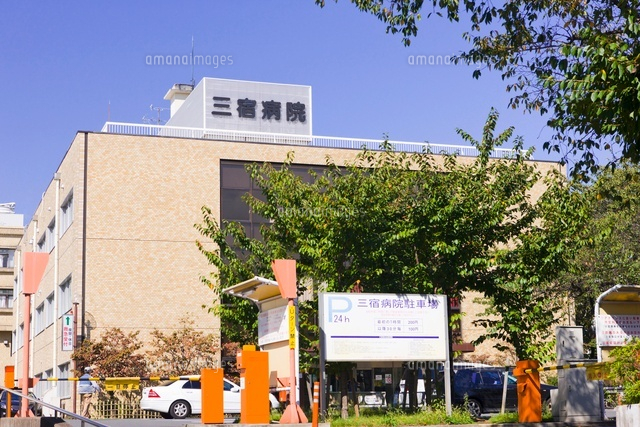 病院　国家公務員共済組合連合会三宿病院（病院）まで618m