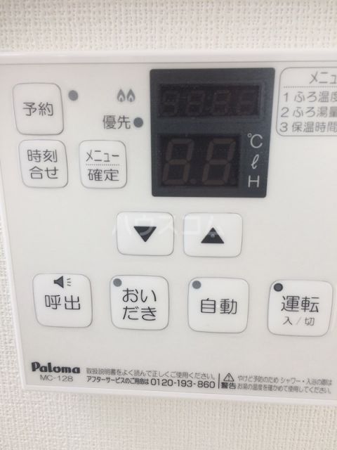 その他設備