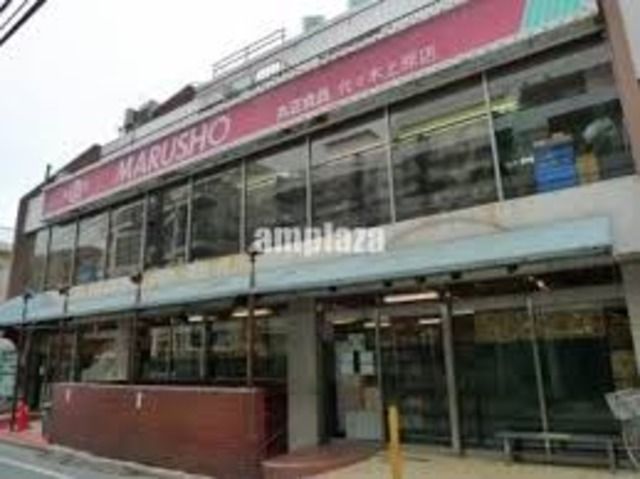 スーパー　MARUSHO（スーパー）まで550m