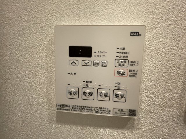 その他設備　雨の日のお洗濯に便利な「浴室換気乾燥機」です。