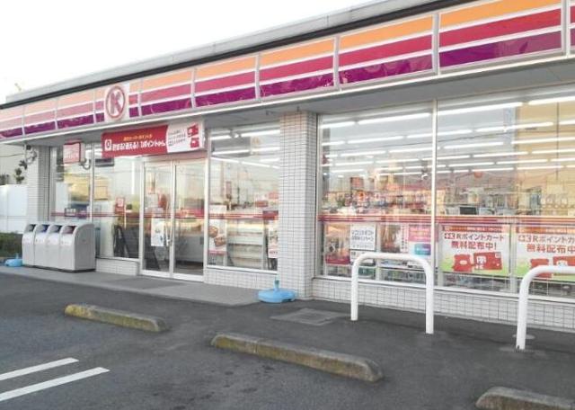 コンビニ　サークルK厚木下荻野店（コンビニ）まで384m