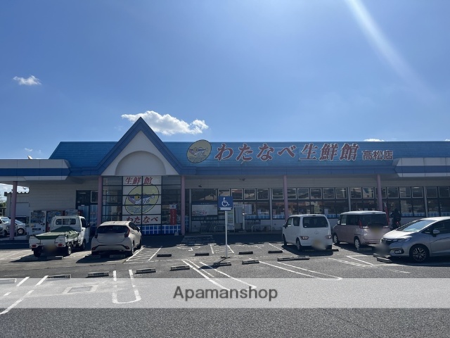 スーパー　わたなべ生鮮館高松店（スーパー）まで630m