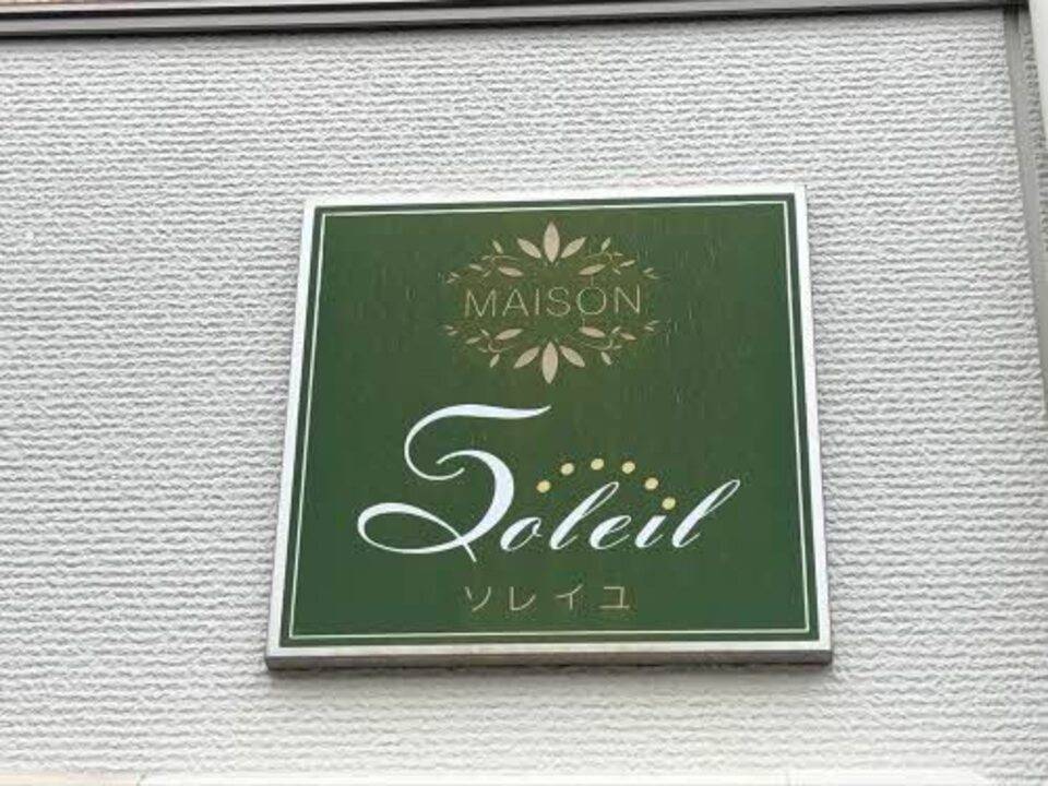 エントランス　アプローチ