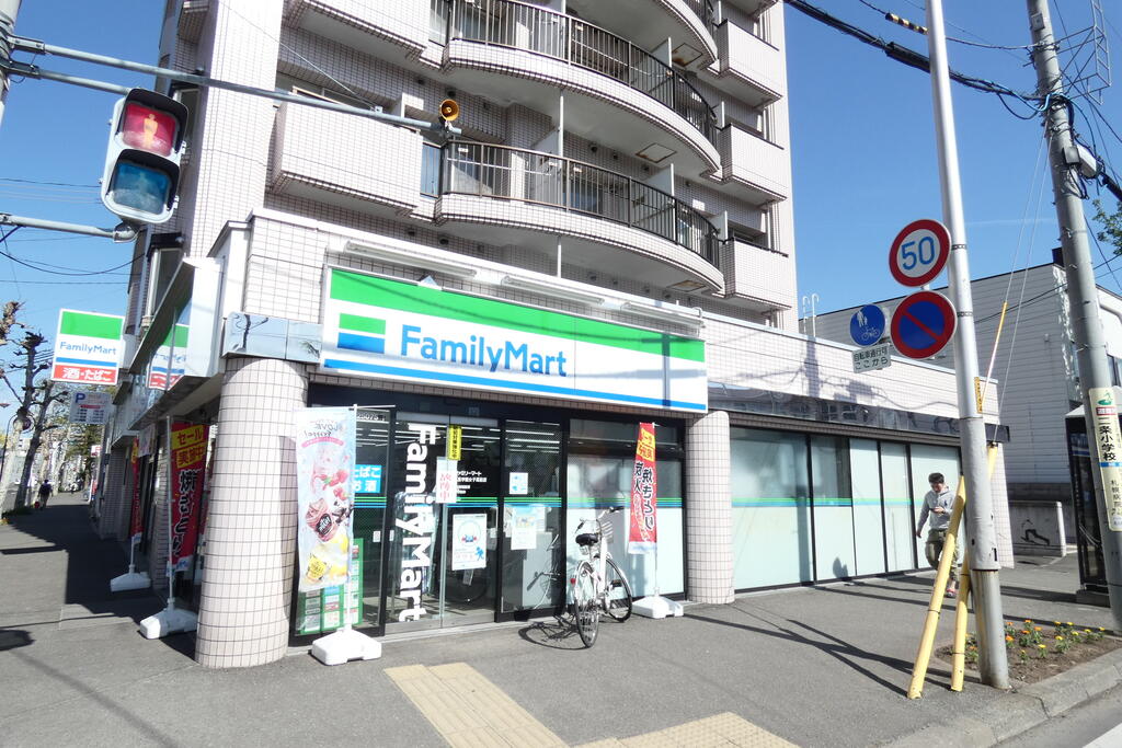 コンビニ　ファミリーマート北星学園女子高前店（コンビニ）まで206m