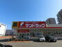 ドラックストア　サンドラッグ南4条店（ドラッグストア）まで122m