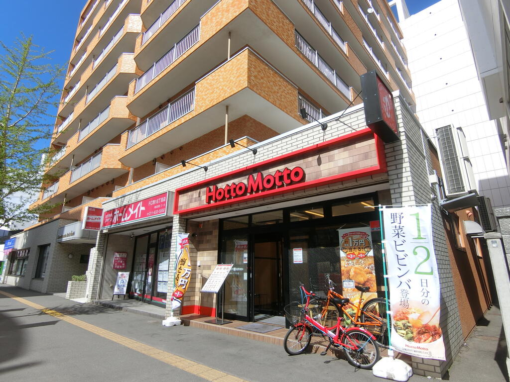 飲食店　ほっともっと大通西17丁目店（飲食店）まで268m